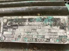 Мотор для наждака