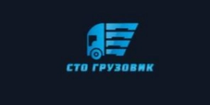 Ремонт, обслуживание Грузовых автомобилей, выезд на место ремонта