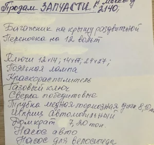 Запчасти на «Москвич» - 2140, 412