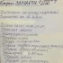Запчасти на «Москвич» - 2140, 412