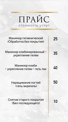 Маникюр в центре города