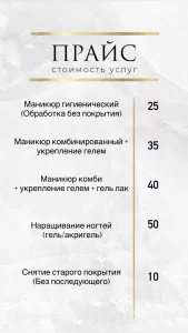 Маникюр в центре города