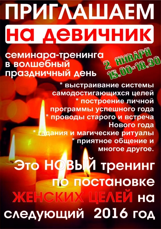 Книга желаний &quot;по-женски&quot; или гадания на Новый год!