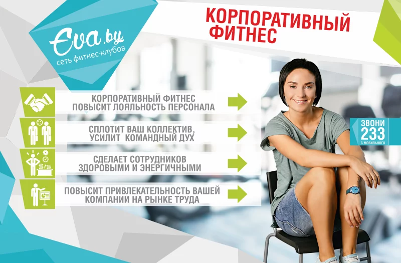 Спортивный коллектив – залог успешной работы!
