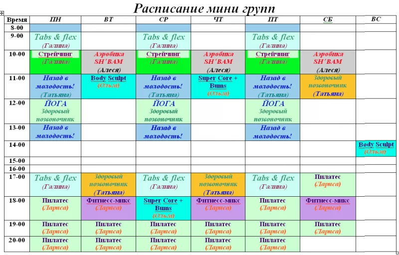 Клуб «ФИТНЕС СИТИ» расширяет направления групповых программ