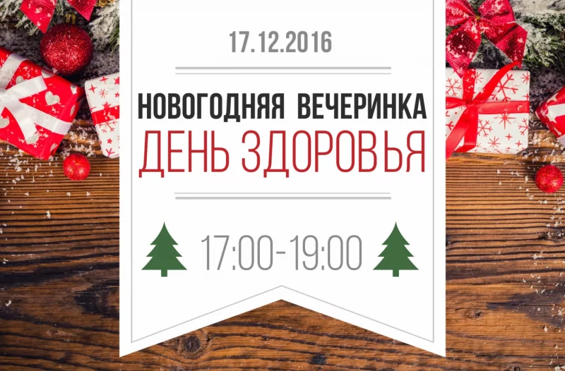 Конкурсы, скидки, подарки!