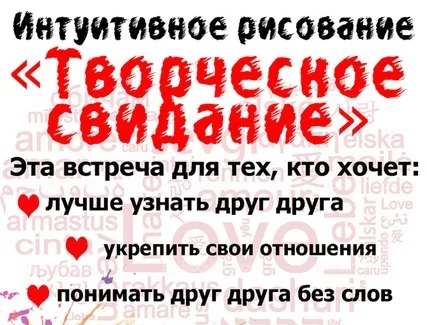Приглашаем бобруйчан на творческое свидание