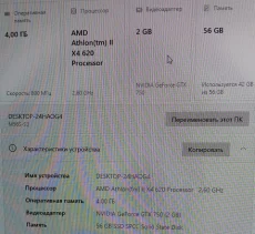 Компьютер (системник + монитор) 150 BYN