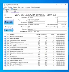 Жесткий диск 500Гб