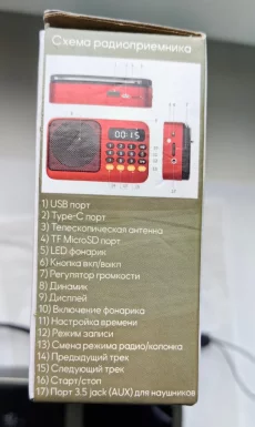 Портативное FM радио (BT MP3 USB MicroSD запись фонарик)