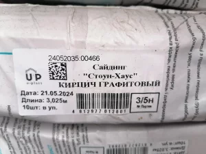 Сайдинг, кирпич графитовый