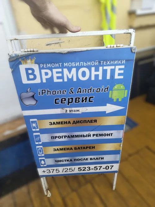 Штендер металлический крепкий надежный