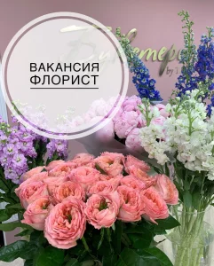 ФЛОРИСТ / продавец в цветочный магазин