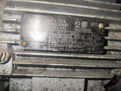 Электродвигатели б/у