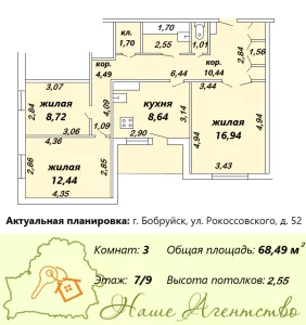Просторная 3-комнатная квартира с хорошей планировкой на ул