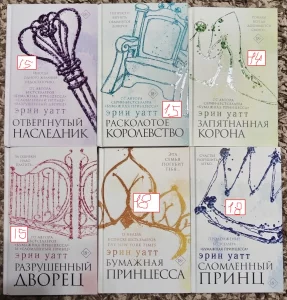 Книги Эрин Уатт, Холли Блэк и др. 5-20 руб