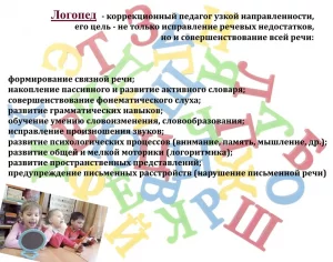 Миологопед, логопед - дефектолог, логопедический массаж