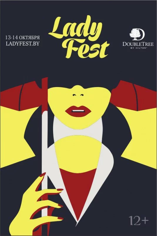 13-14 октября Lady Fest в большом городе. Осенний сезон.