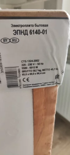 Электрическую плиту