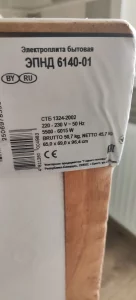 Электрическую плиту