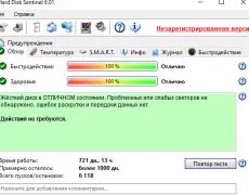 Жесткий диск 1000Гб