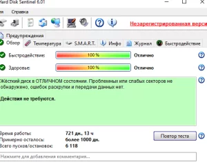 Жесткий диск 1000Гб