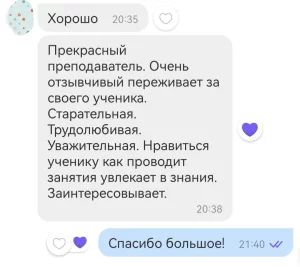 Репетитор по английскому языку