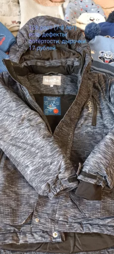 Куртки для мальчика 1-9 лет 15-20 рублей