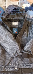 Куртки для мальчика 1-9 лет 15-20 рублей