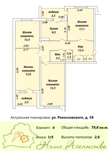 Просторная 4-х комнатная квартира