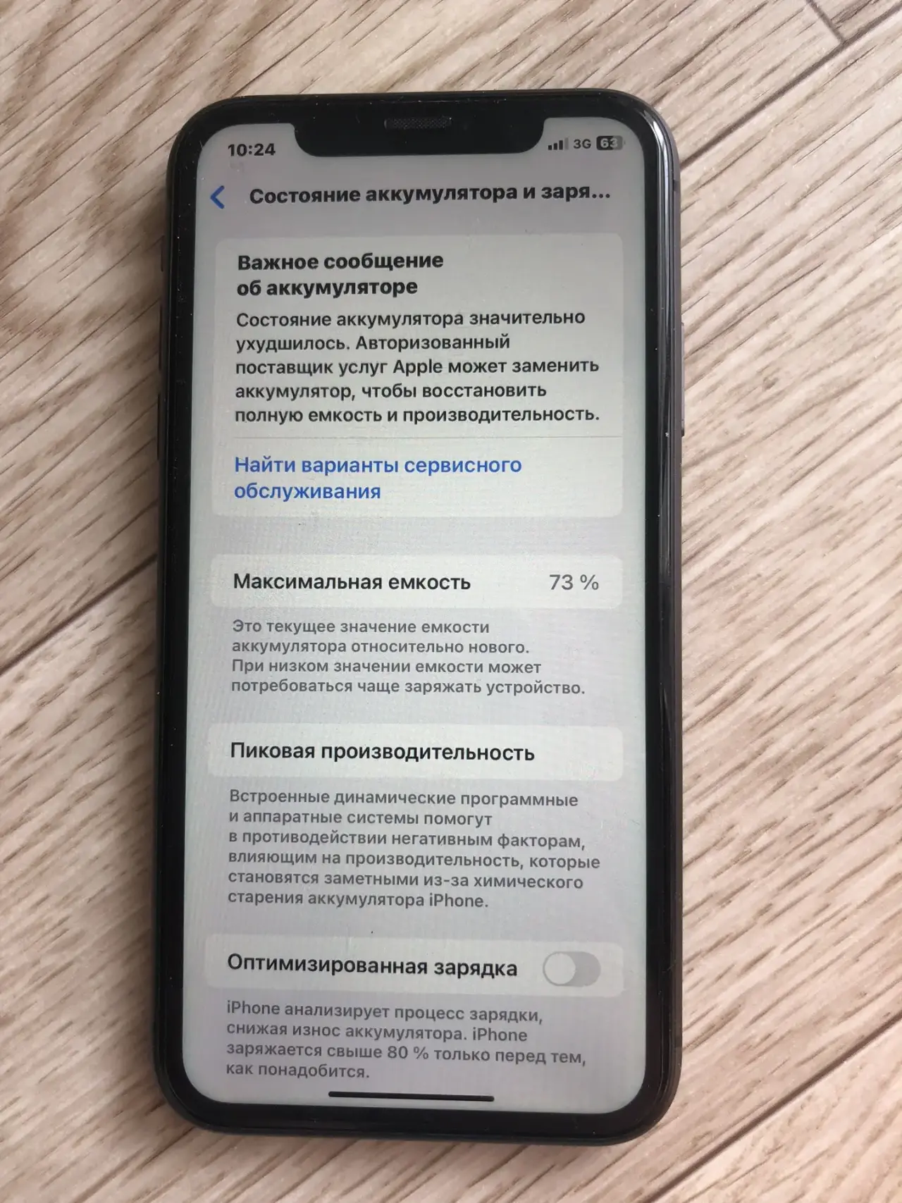 Айфон 11 64гб