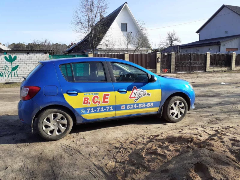 «АВТОШКОЛА ПРЕСТИЖ» приглашает на обучение