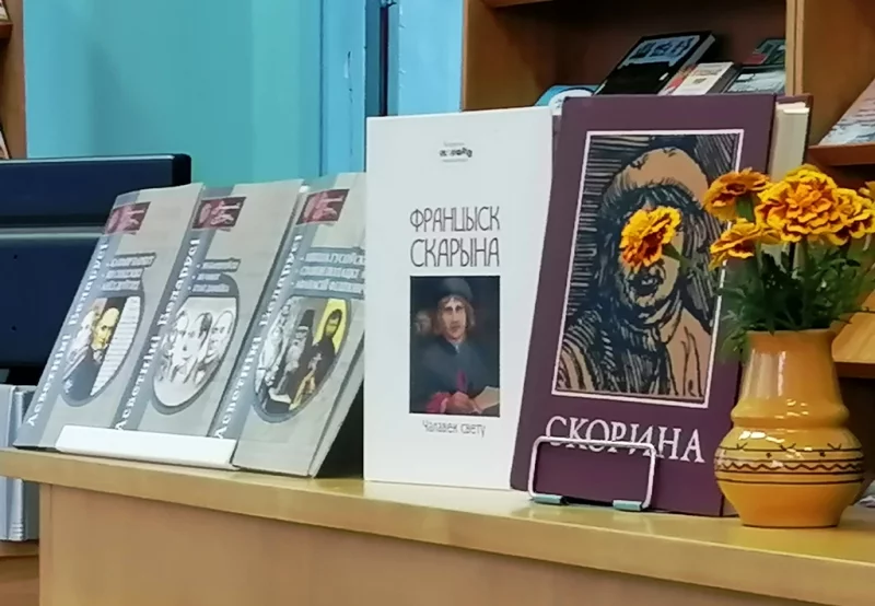 Исторический экскурс ко Дню белорусской письменности