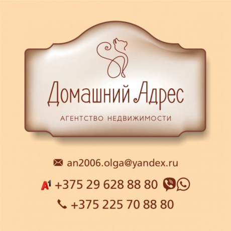 Домашний адрес. Агентство недвижимости
