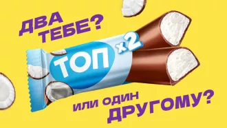 В Беларуси начали выпускать двойные сырки ТОПХ2