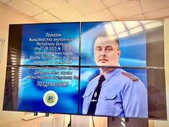 В Бобруйском отделе Департамента охраны новый начальник