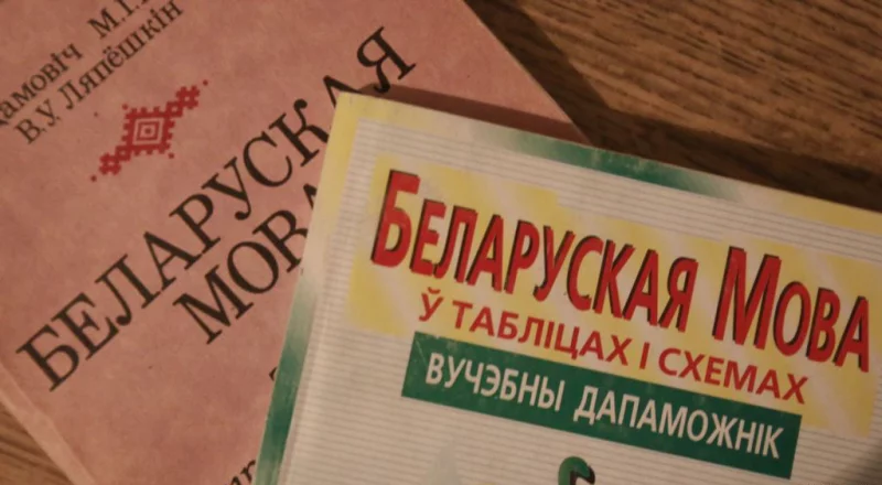 Лишь 10% школьников в стране проходят обучение на белорусском языке
