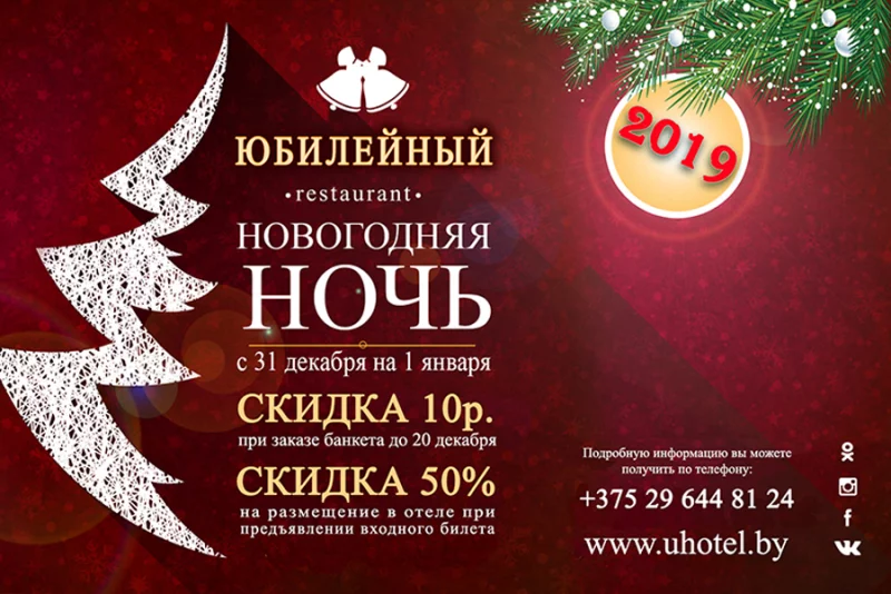 Вы готовы к новому году?