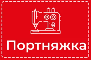 Швея на практику, отработку