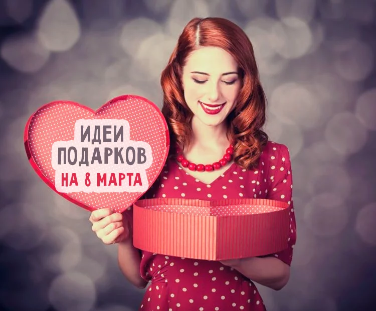 5 универсальных ароматов для девушек на 8 Марта