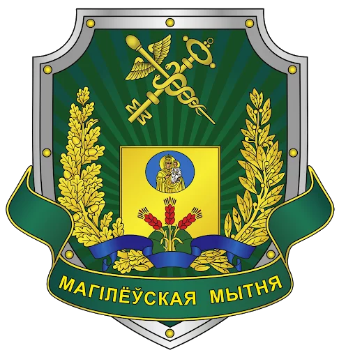 Могилёвская таможня: личный приём - по телефону