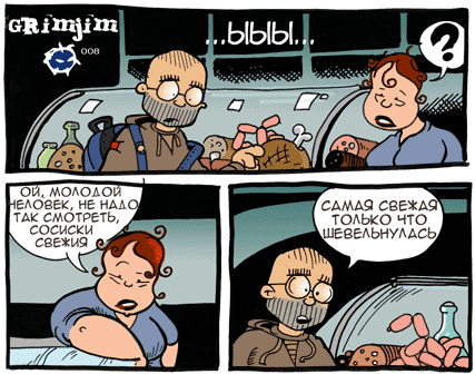 В магазине