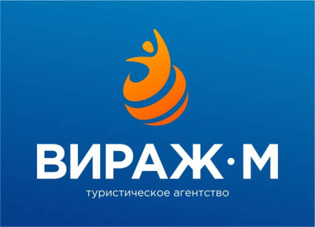 Вираж-М. Туристическая компания