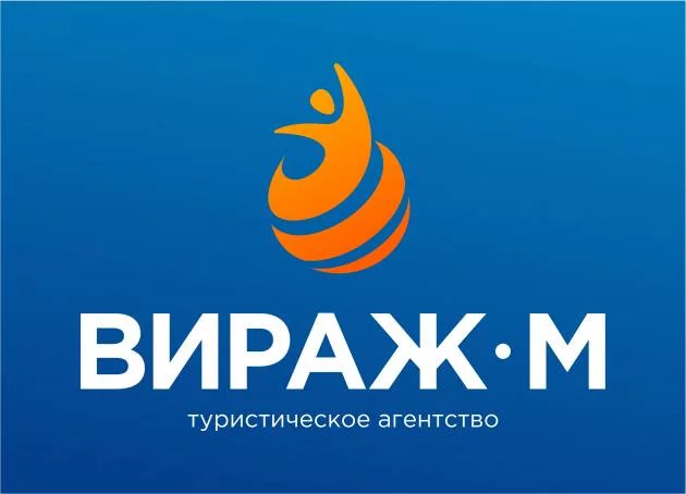 Вираж-М. Туристическая компания