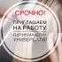 Парикмахер-универсал