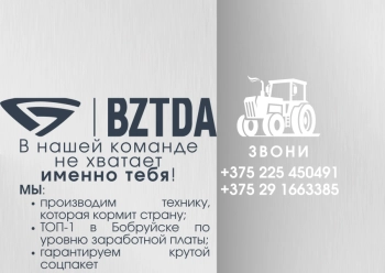 Токарь 4-6 разряда (з/п 1400-2000 BYN)