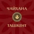 Официант
