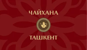 Официант