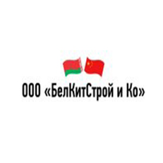 ООО «БелКитСтрой и Ко». Строительная компания