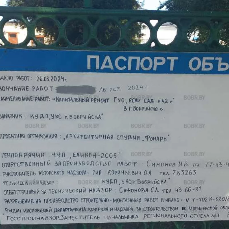 Сроки 06.2024 сорваны. Успеют ли к новым срокам?